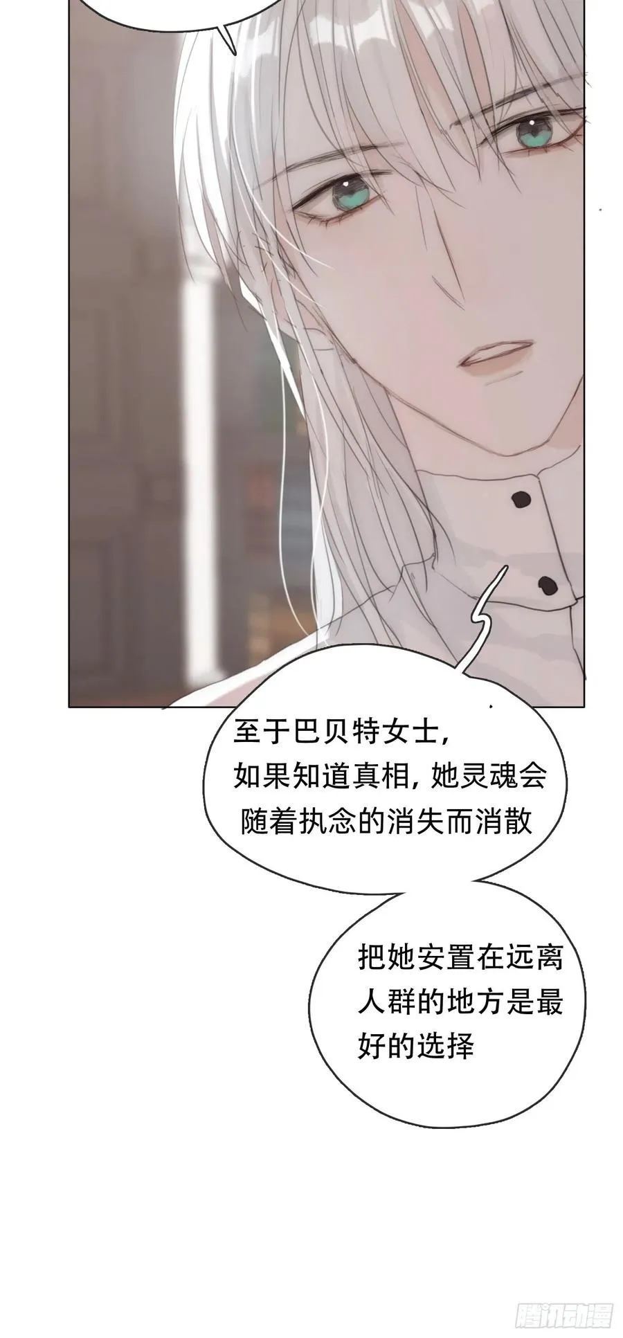 Ch.41 执念 第39页