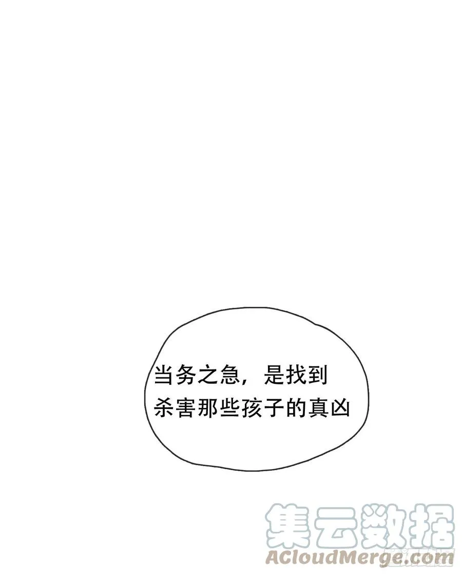 Ch.41 执念 第40页