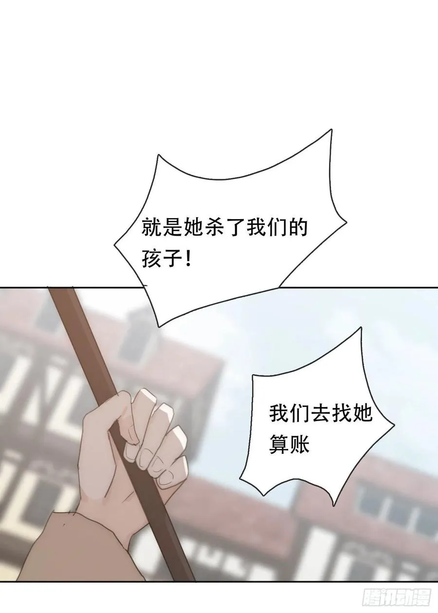 Ch.41 执念 第41页