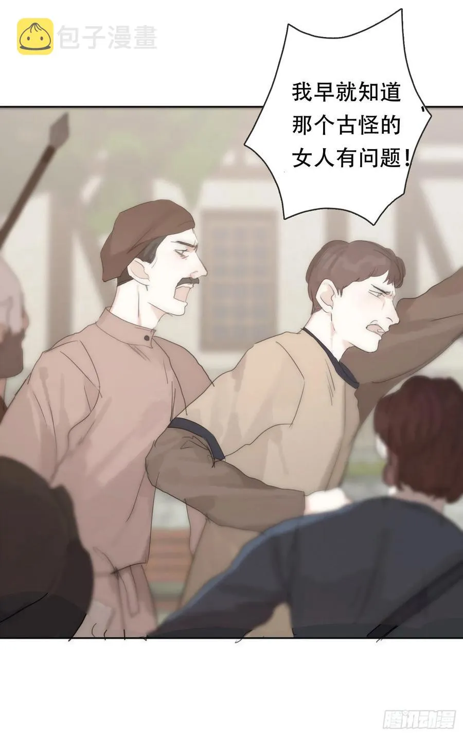 Ch.41 执念 第42页