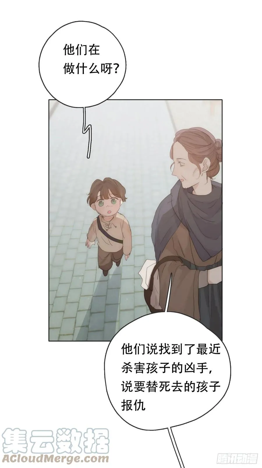 Ch.41 执念 第43页