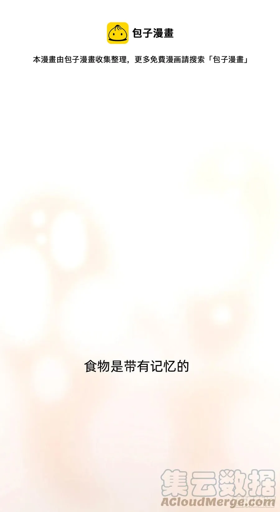 Ch.40 同路而已 第1页