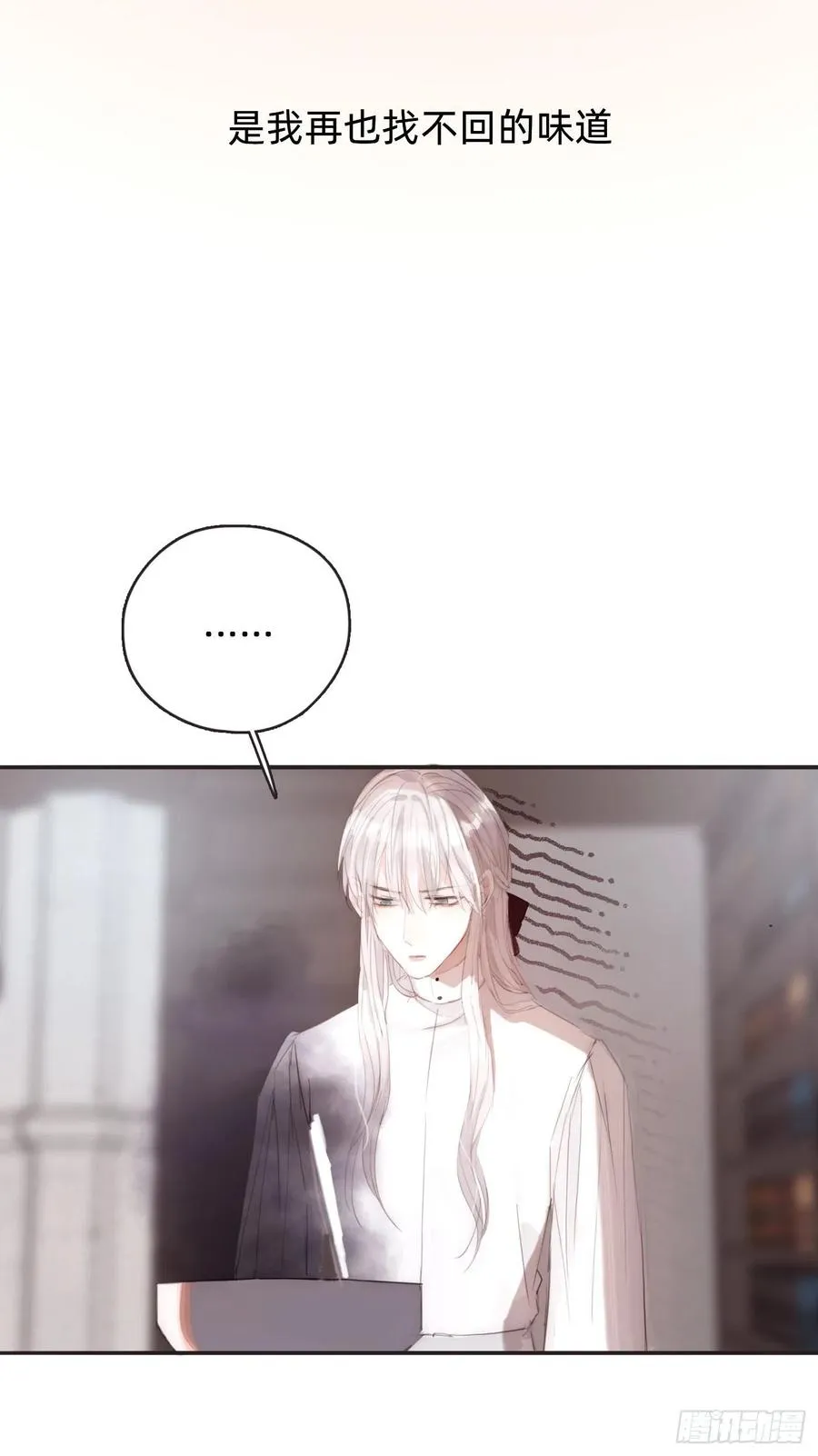 Ch.40 同路而已 第5页