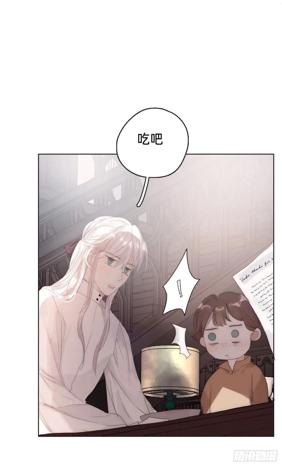 Ch.40 同路而已 第6页