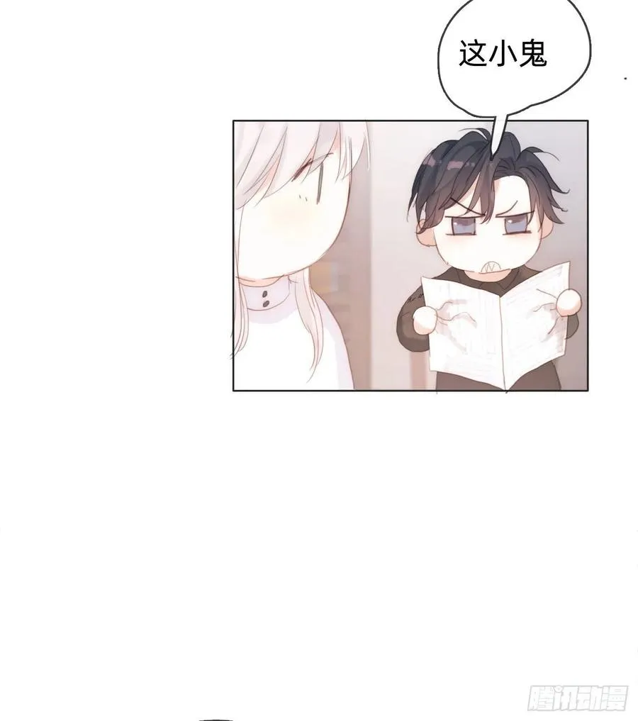 Ch.40 同路而已 第12页