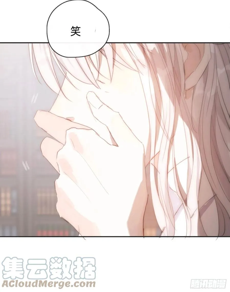 Ch.40 同路而已 第13页