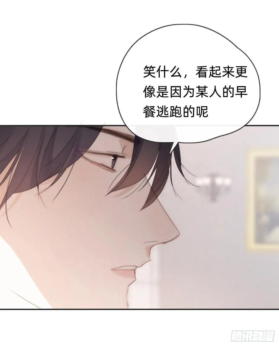 Ch.40 同路而已 第15页