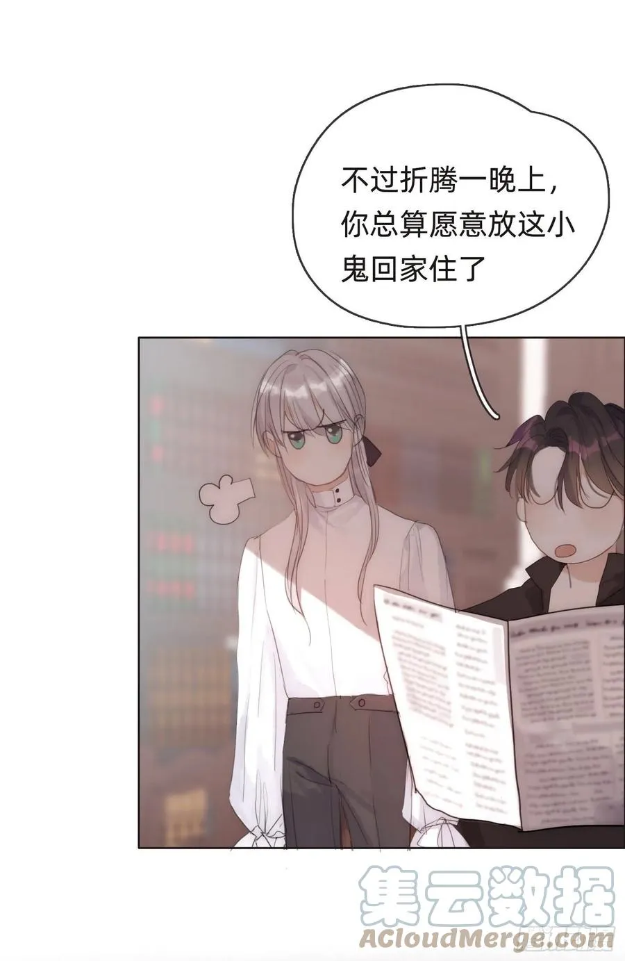 Ch.40 同路而已 第16页
