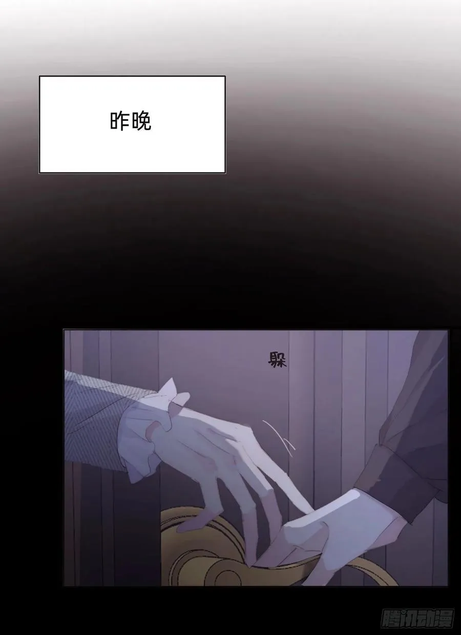 Ch.40 同路而已 第17页