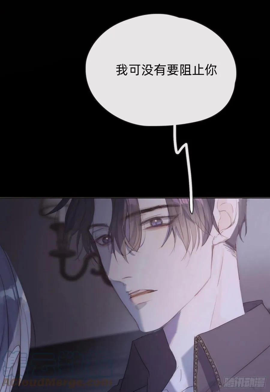 Ch.40 同路而已 第19页