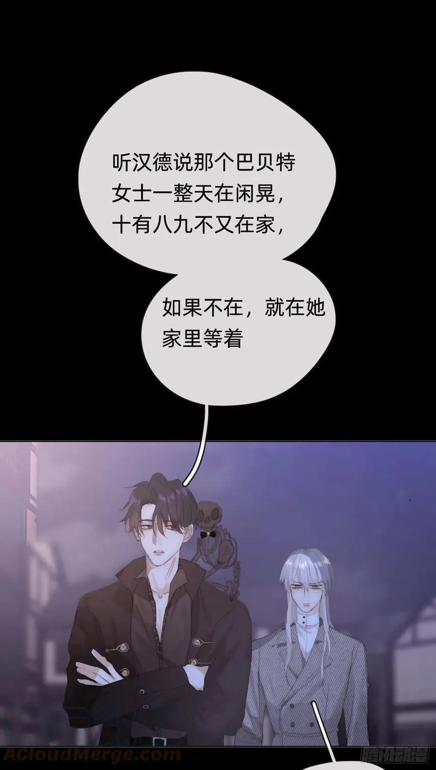 Ch.40 同路而已 第25页