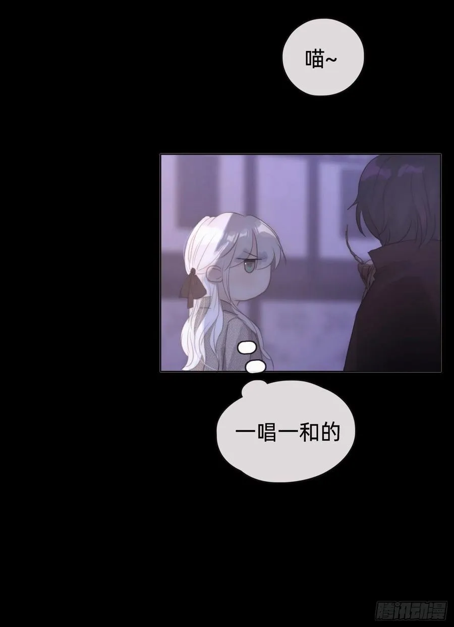 Ch.40 同路而已 第27页