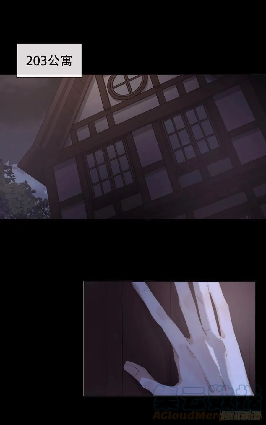 Ch.40 同路而已 第28页