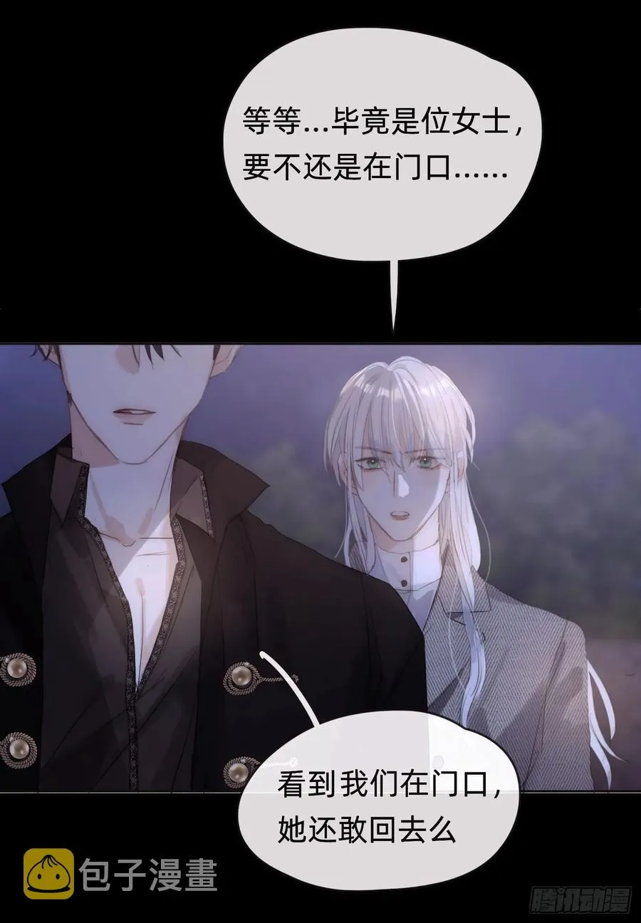 Ch.40 同路而已 第29页