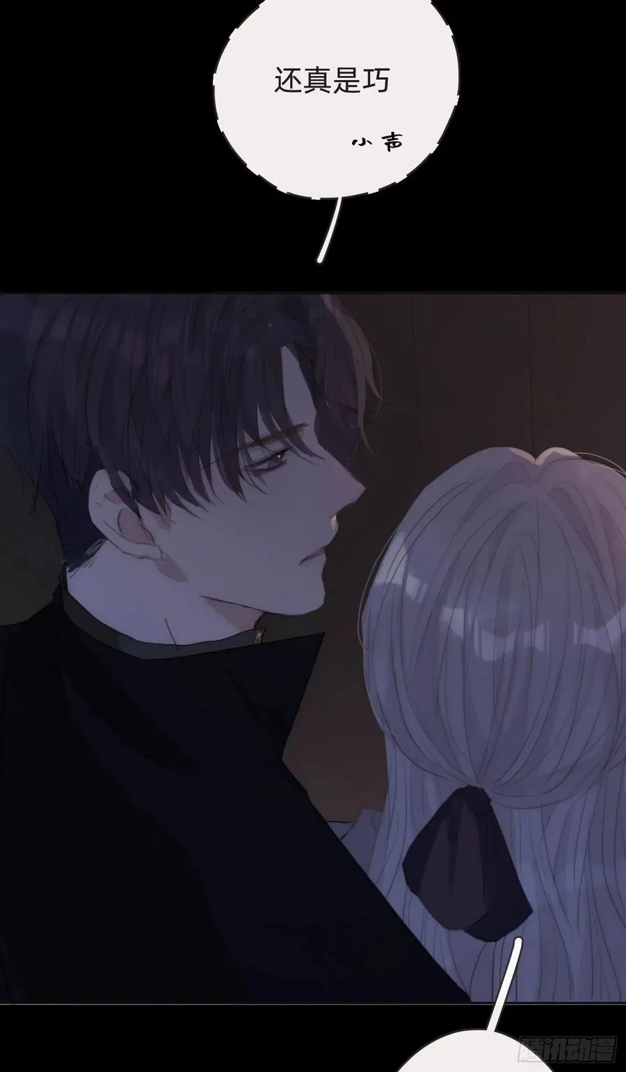 Ch.40 同路而已 第38页