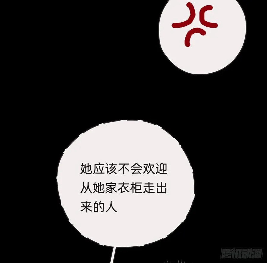 Ch.40 同路而已 第39页