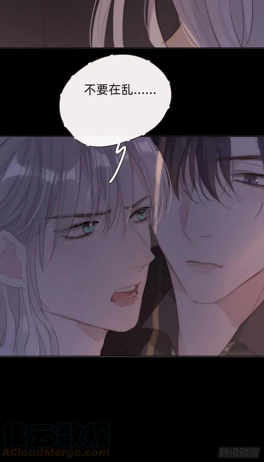 Ch.40 同路而已 第43页