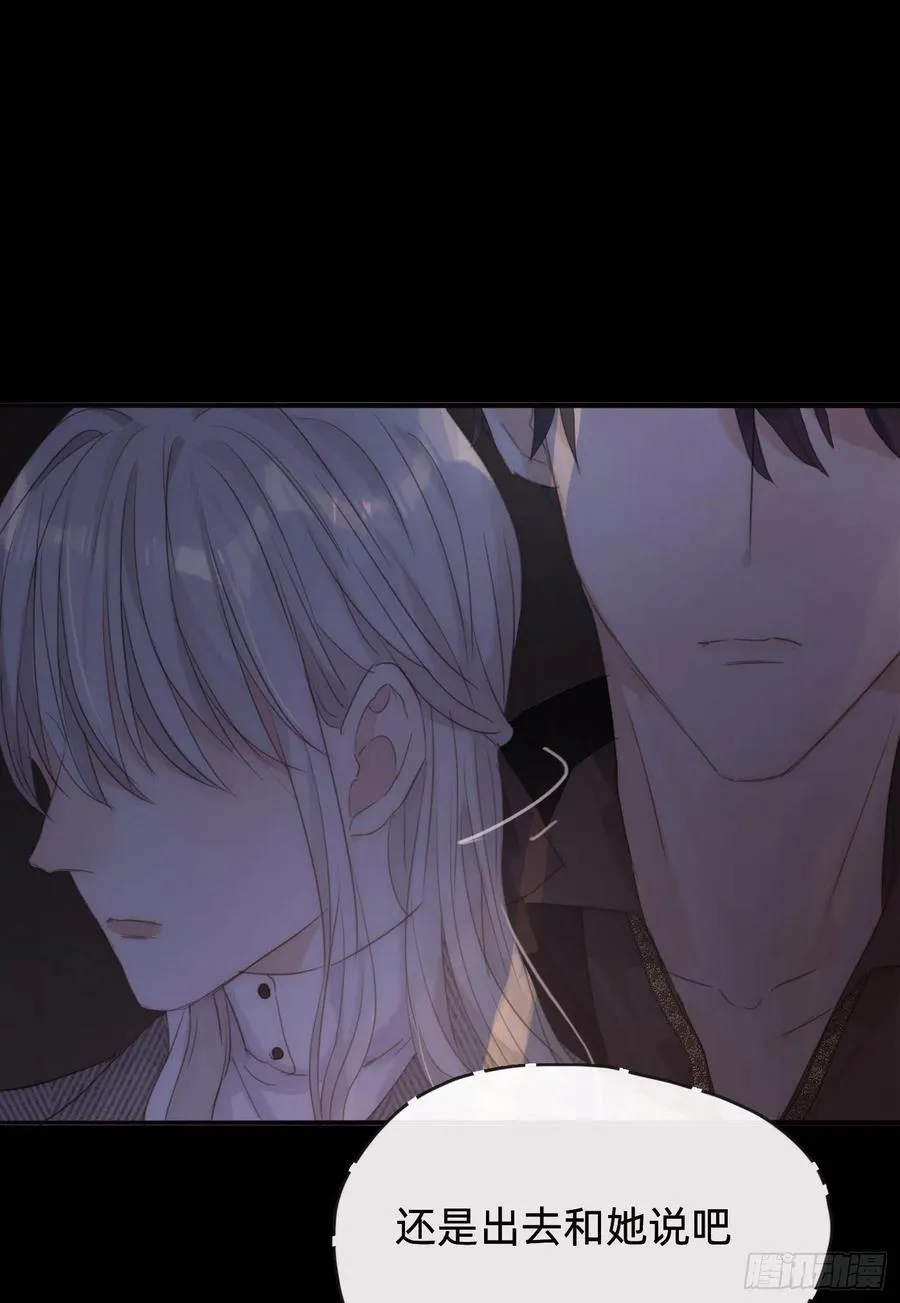 Ch.40 同路而已 第44页