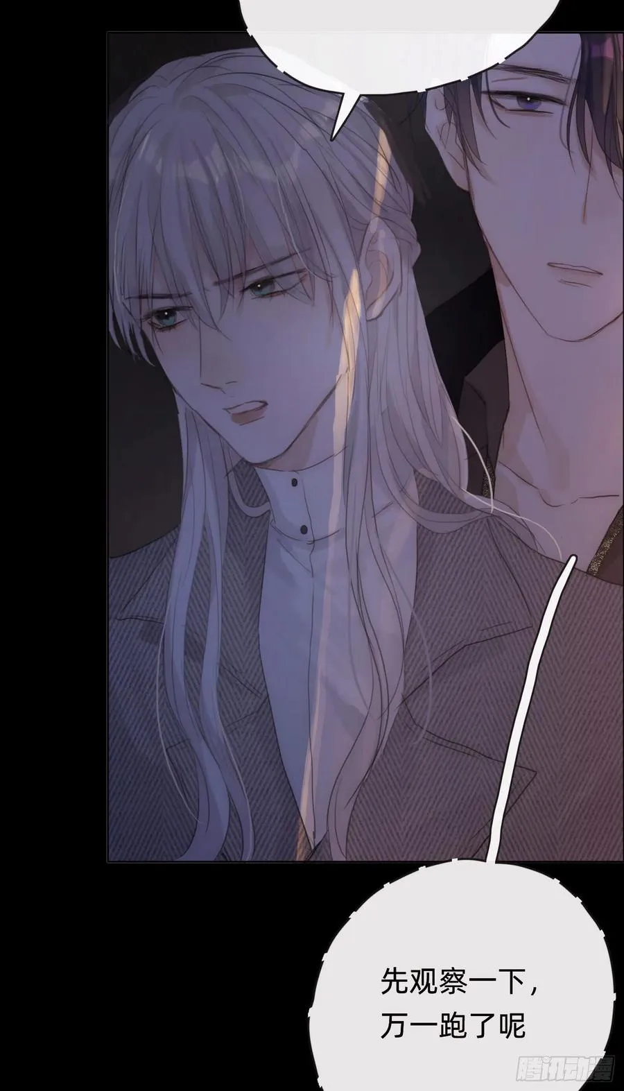 Ch.40 同路而已 第45页