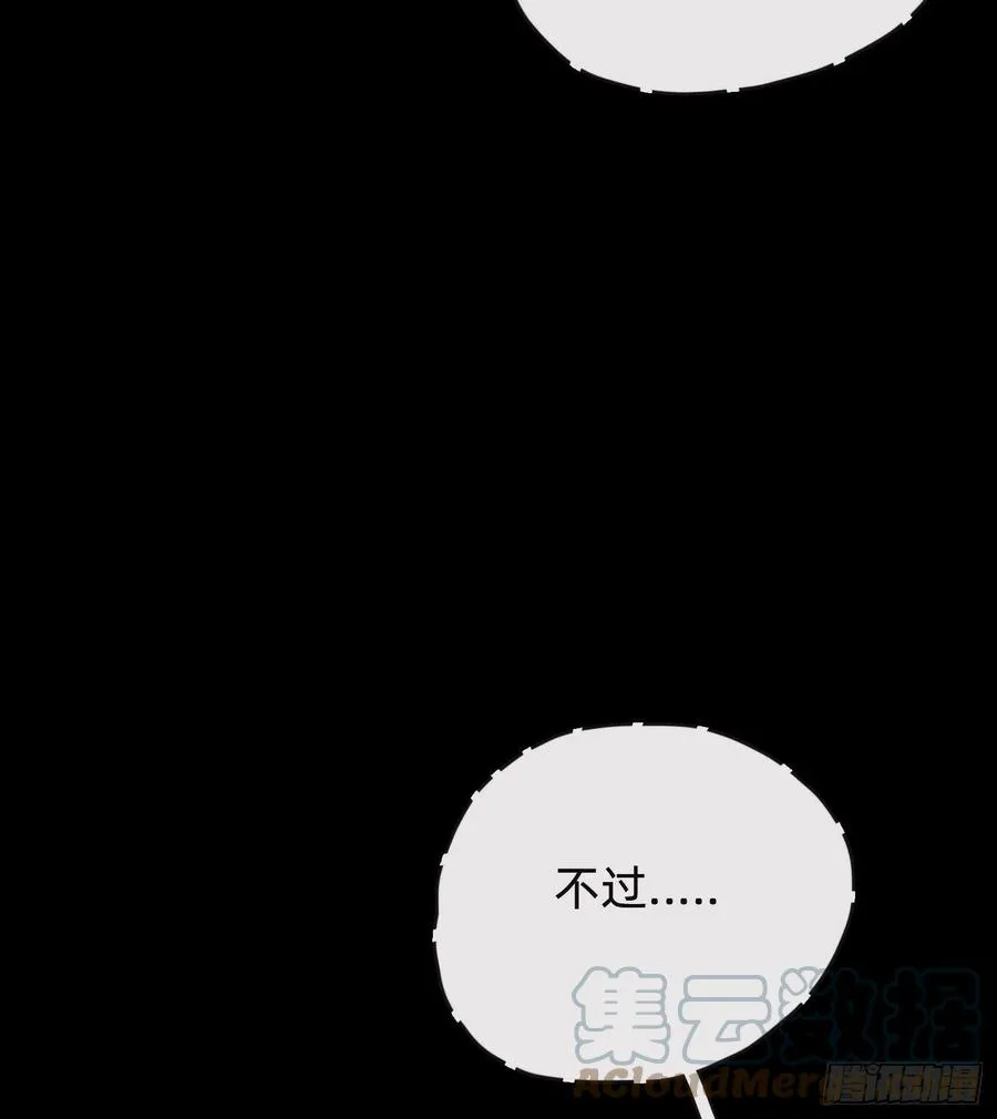 Ch.40 同路而已 第46页
