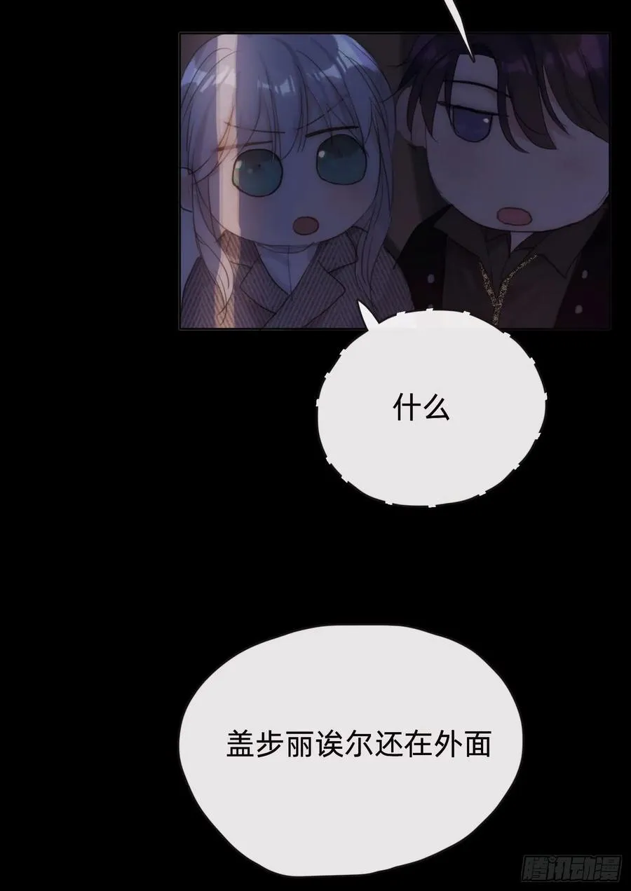 Ch.40 同路而已 第47页