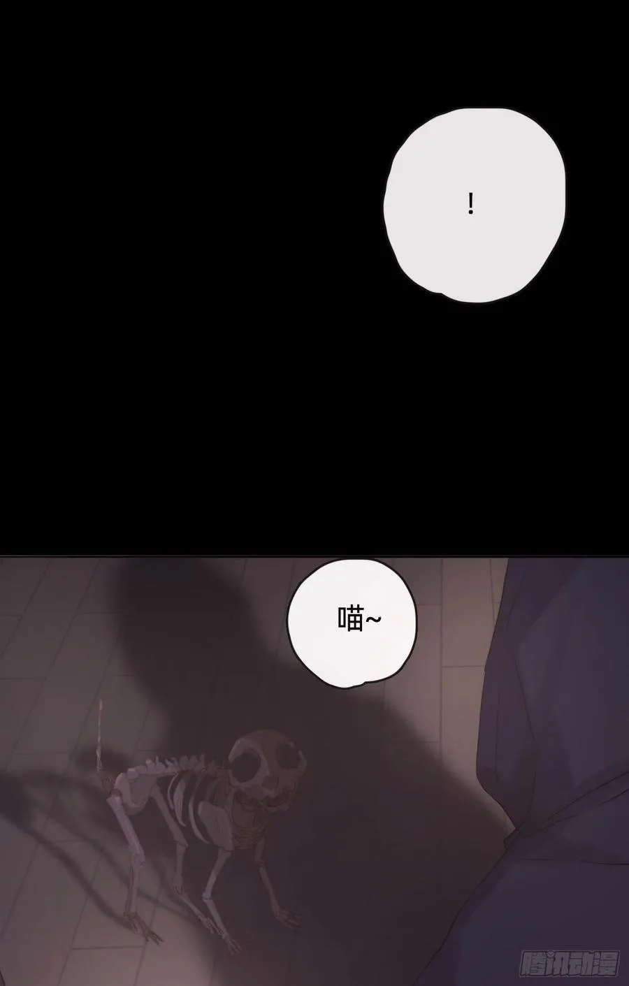 Ch.40 同路而已 第48页