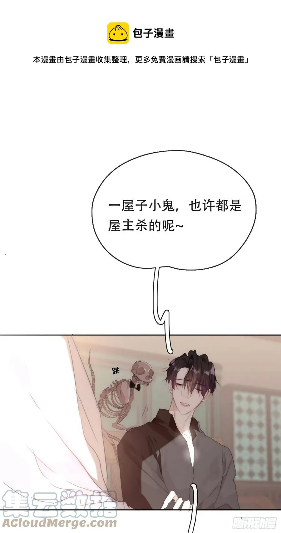 Ch.39 我就知道 第1页