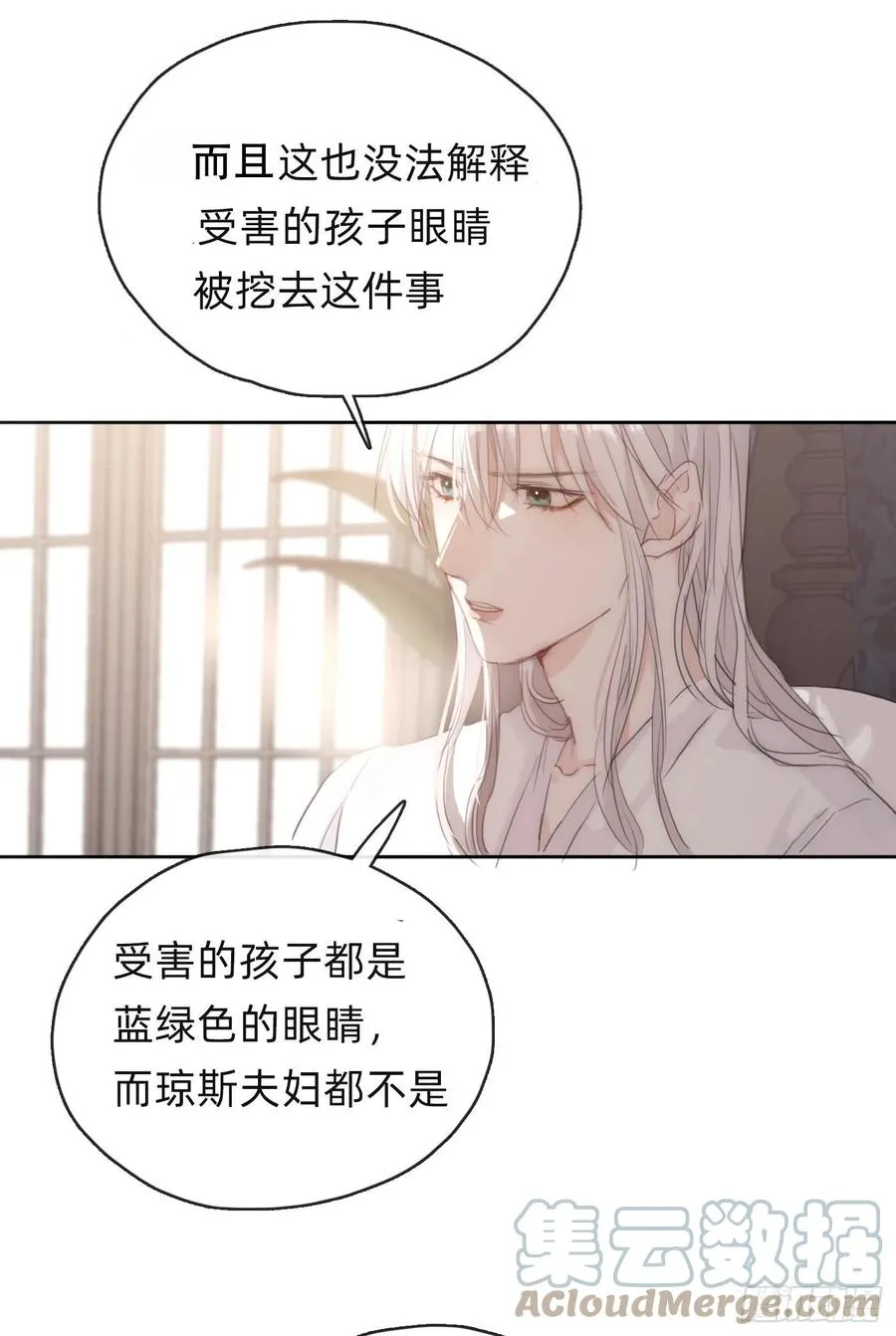 Ch.39 我就知道 第4页