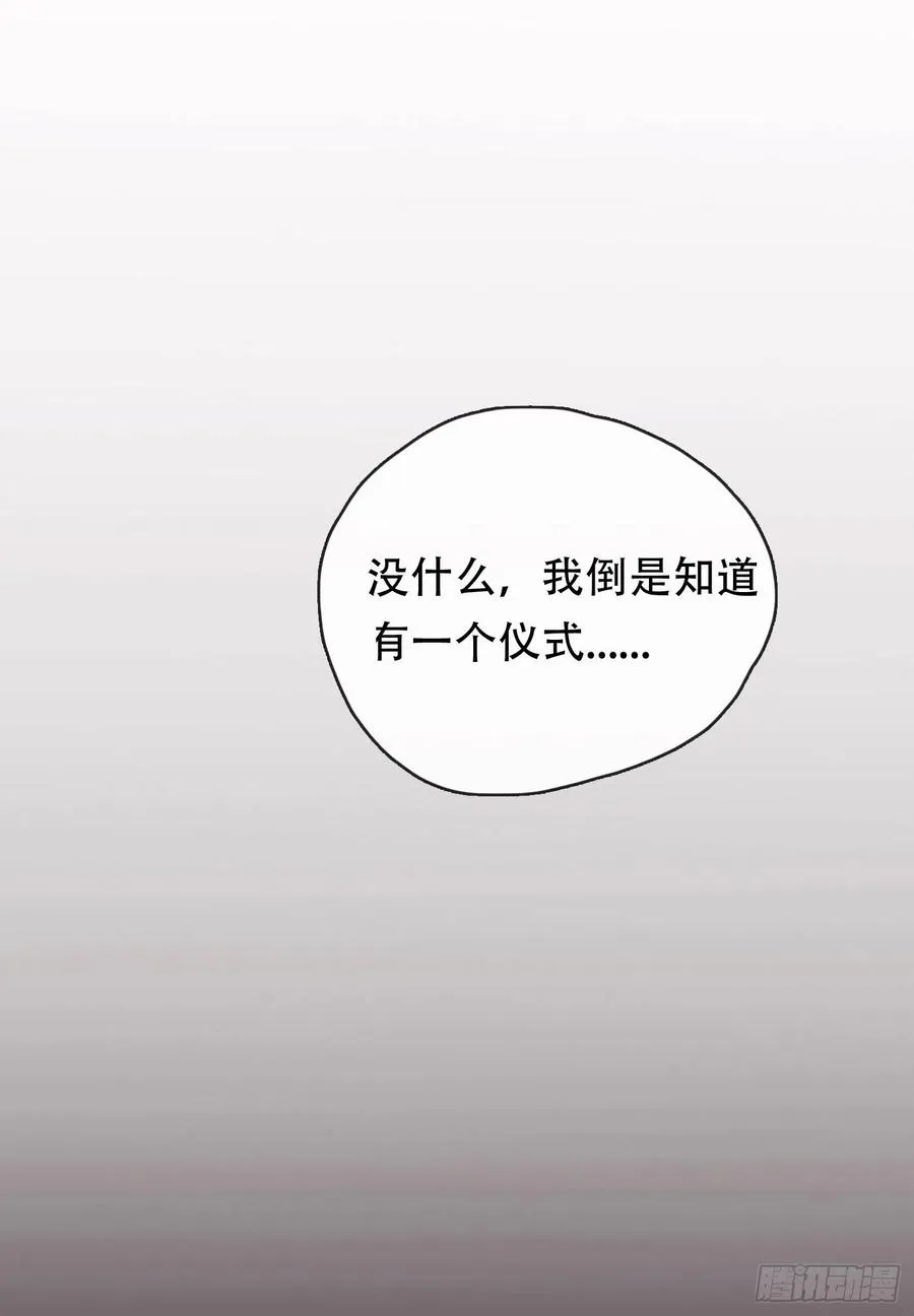 Ch.39 我就知道 第6页