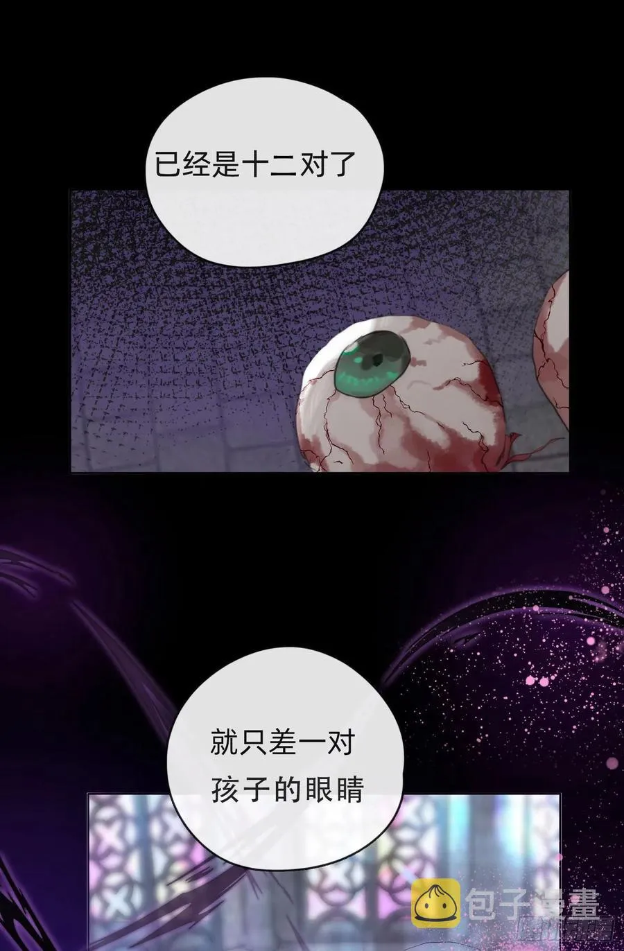 Ch.39 我就知道 第17页