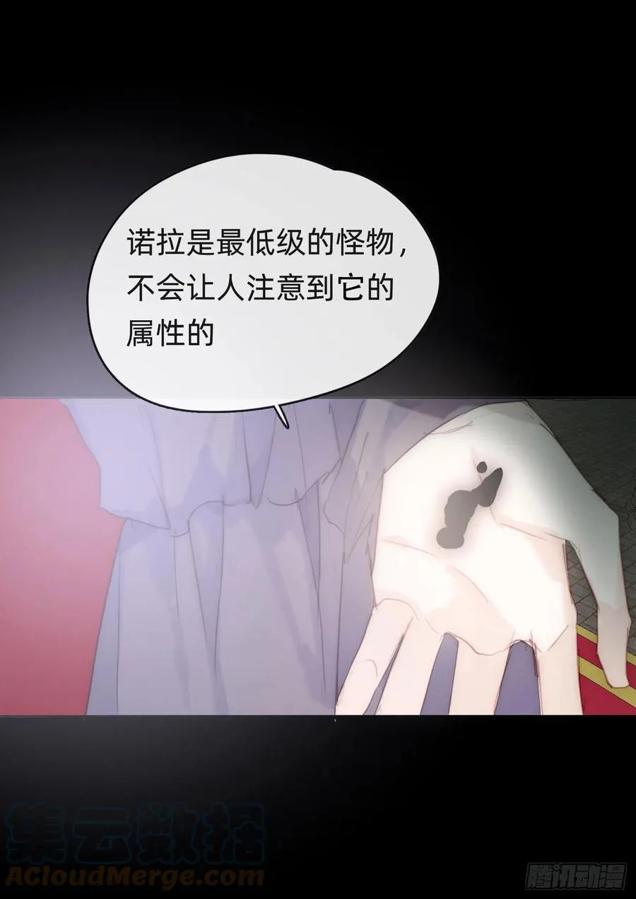 Ch.39 我就知道 第22页