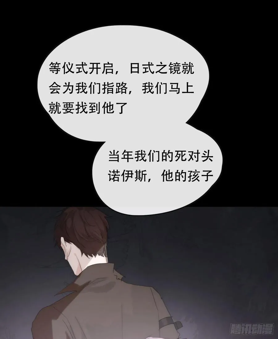 Ch.39 我就知道 第23页