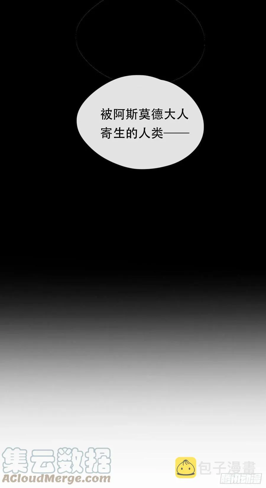 Ch.39 我就知道 第25页