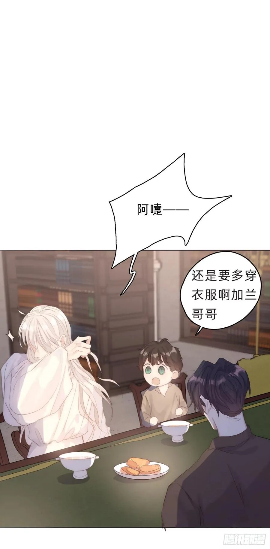 Ch.39 我就知道 第26页