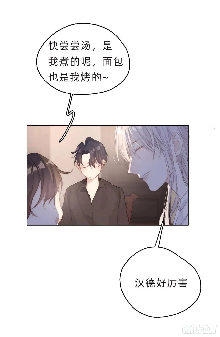 Ch.39 我就知道 第27页