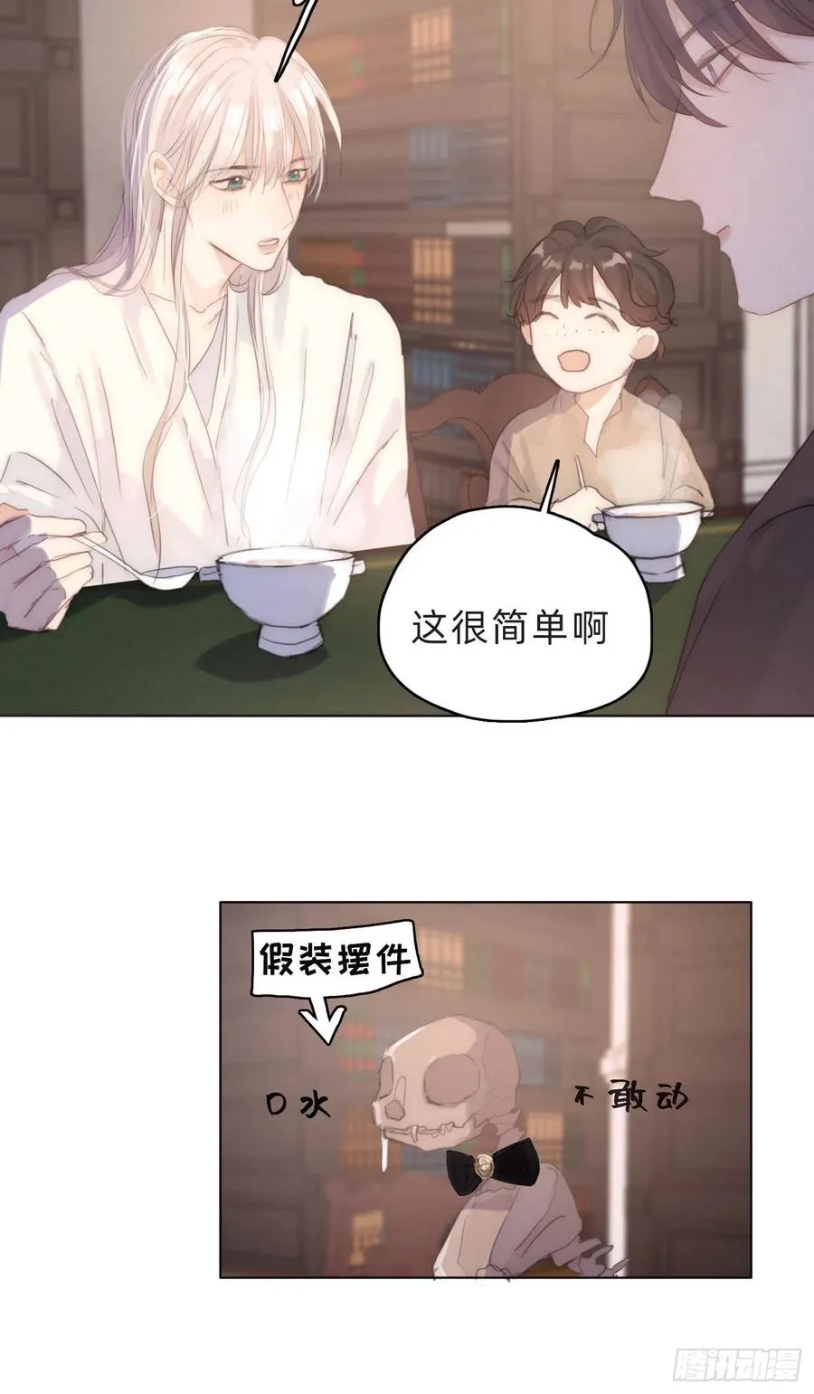 Ch.39 我就知道 第30页