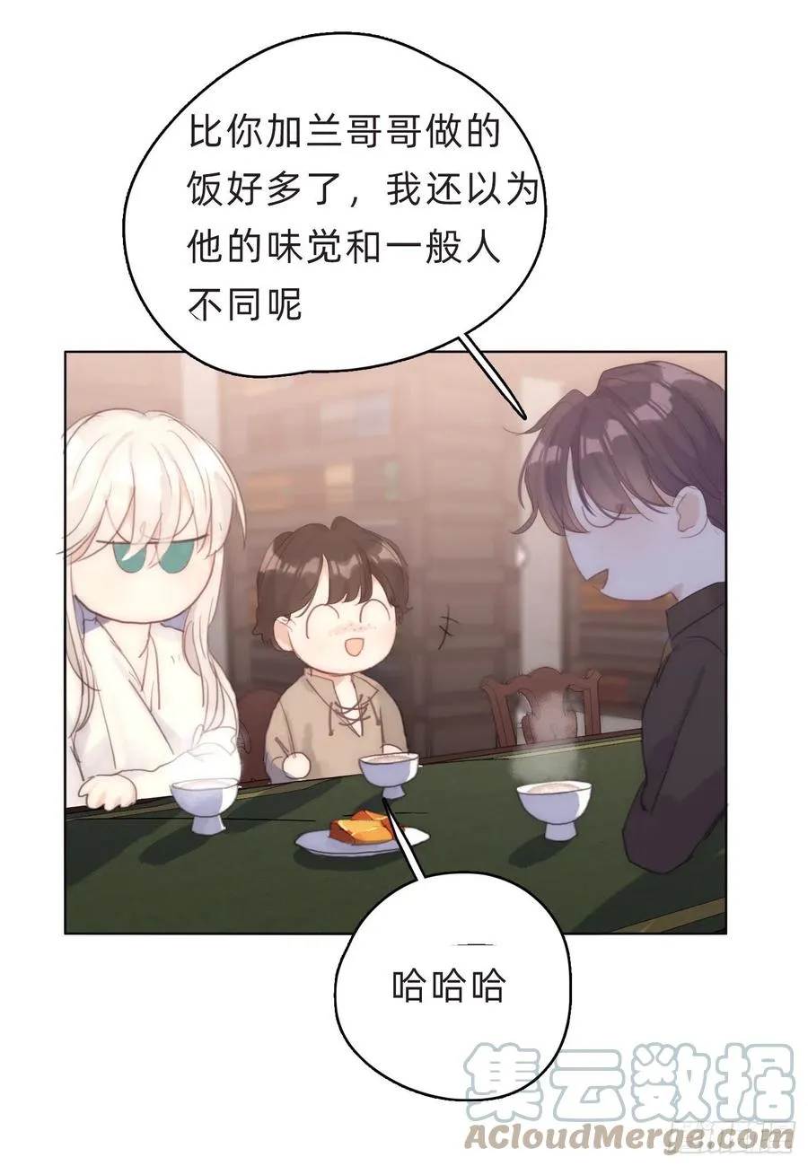 Ch.39 我就知道 第31页