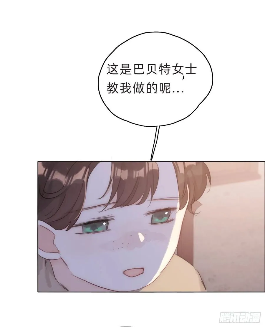 Ch.39 我就知道 第32页