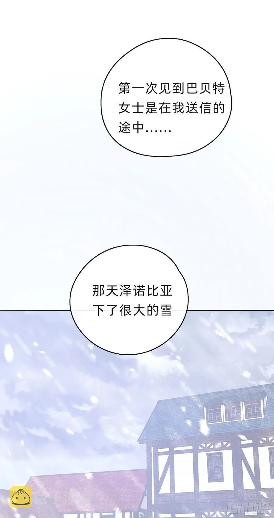 Ch.39 我就知道 第35页