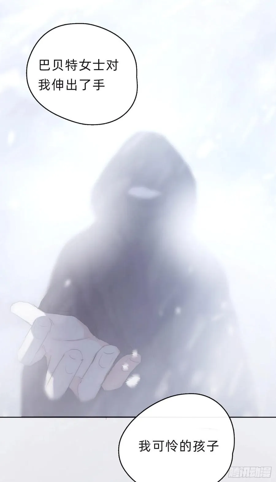 Ch.39 我就知道 第38页