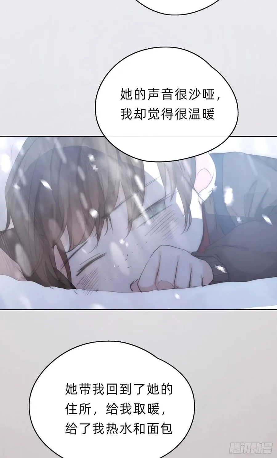 Ch.39 我就知道 第39页