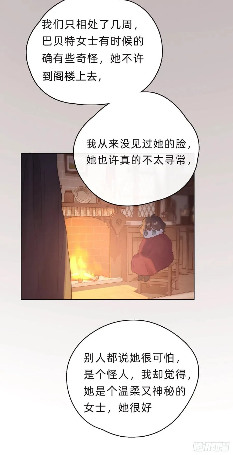 Ch.39 我就知道 第41页