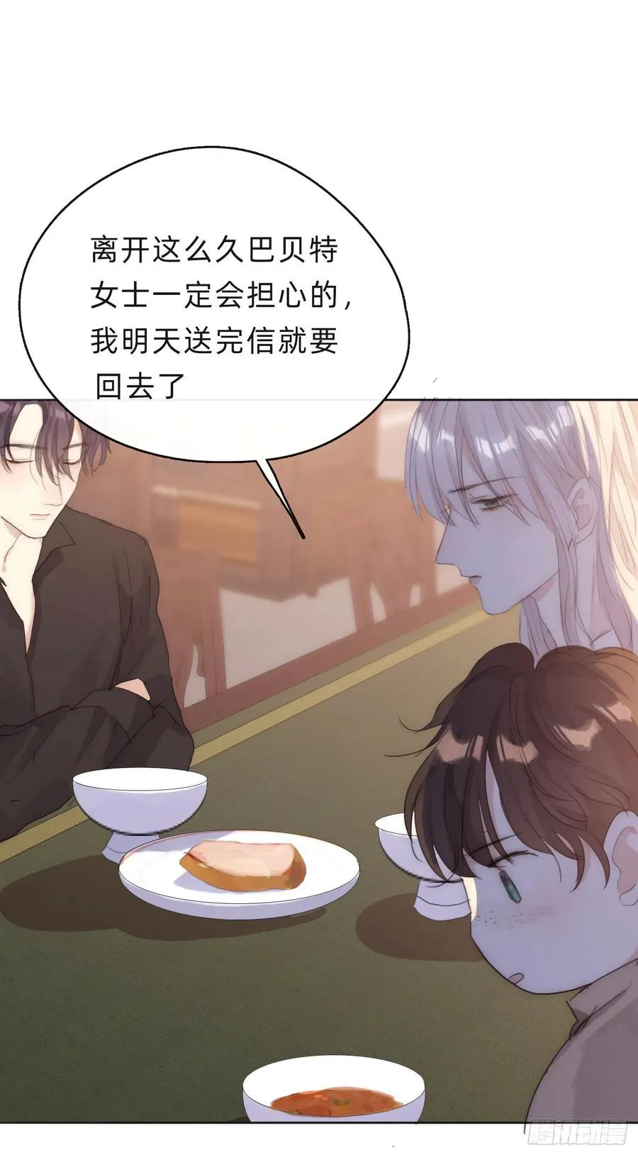 Ch.39 我就知道 第42页