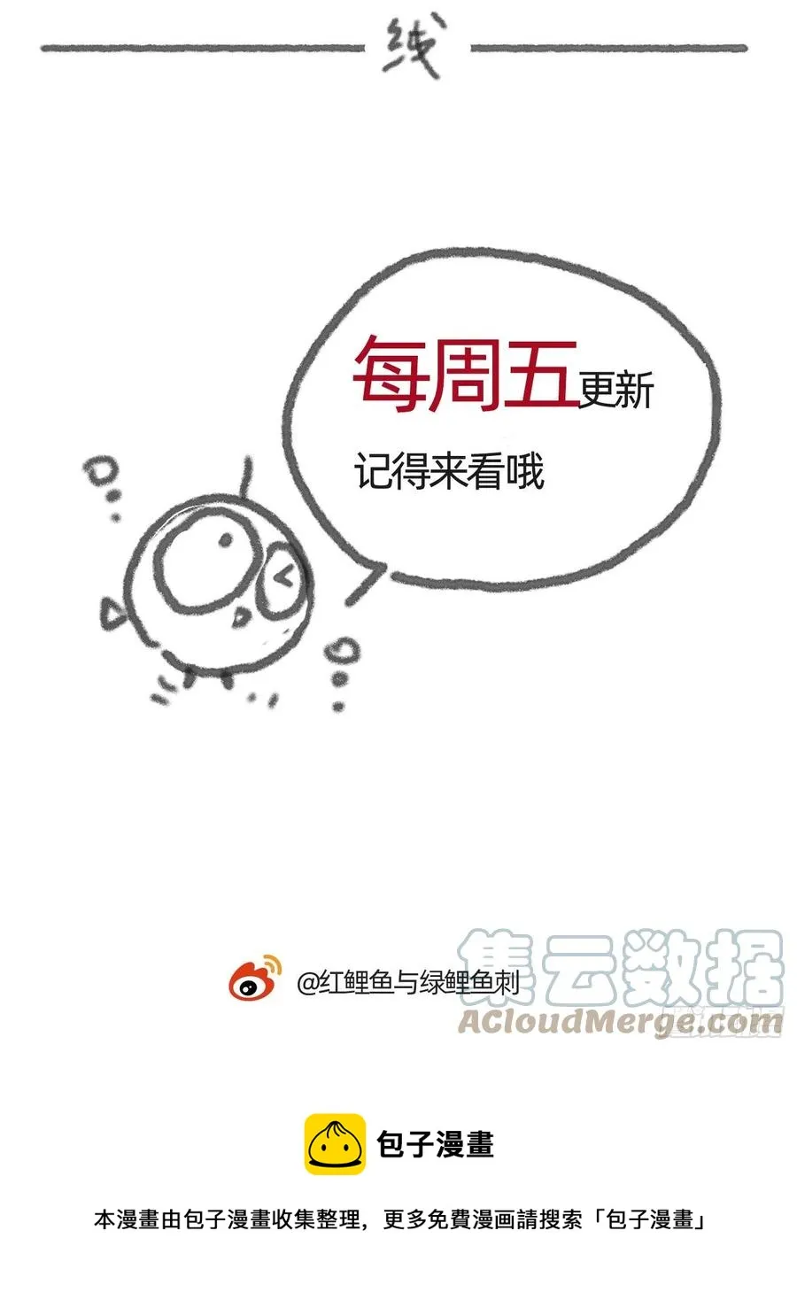 Ch.39 我就知道 第49页