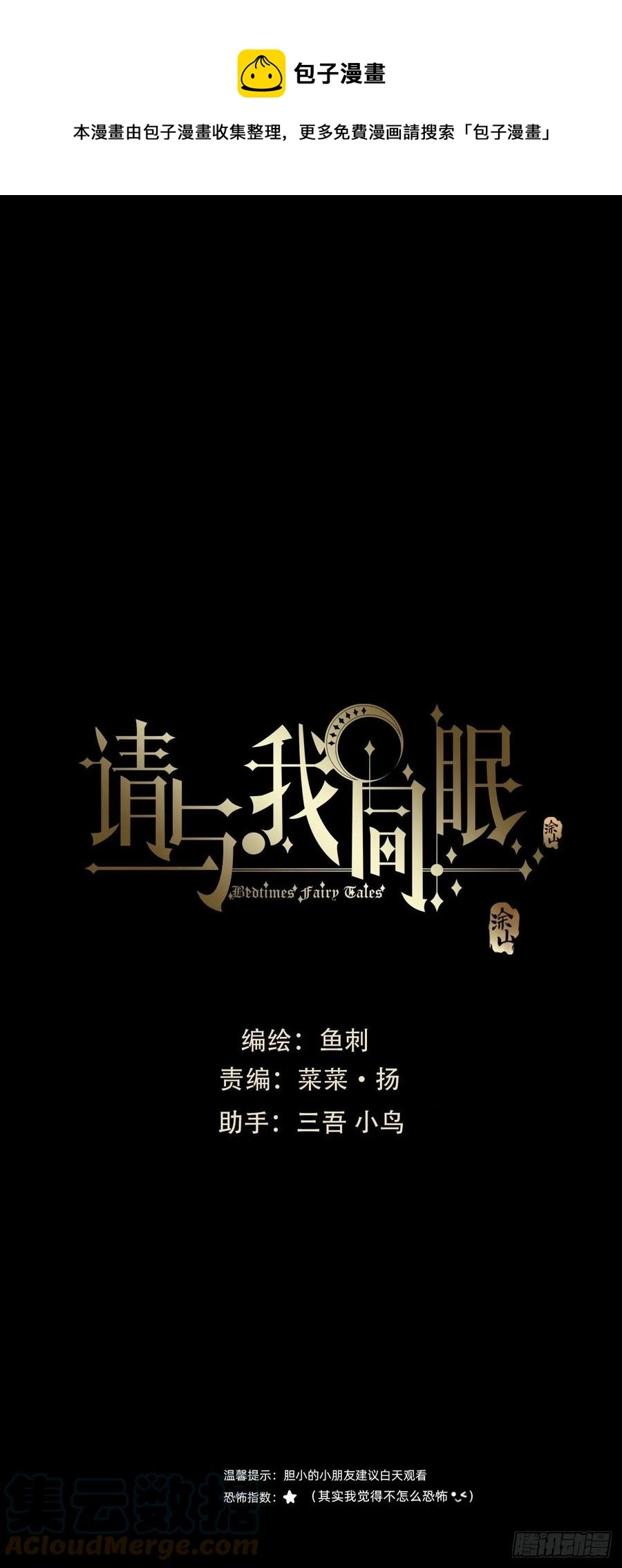 Ch.36 争吵 第1页