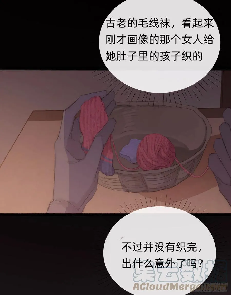 Ch.36 争吵 第3页