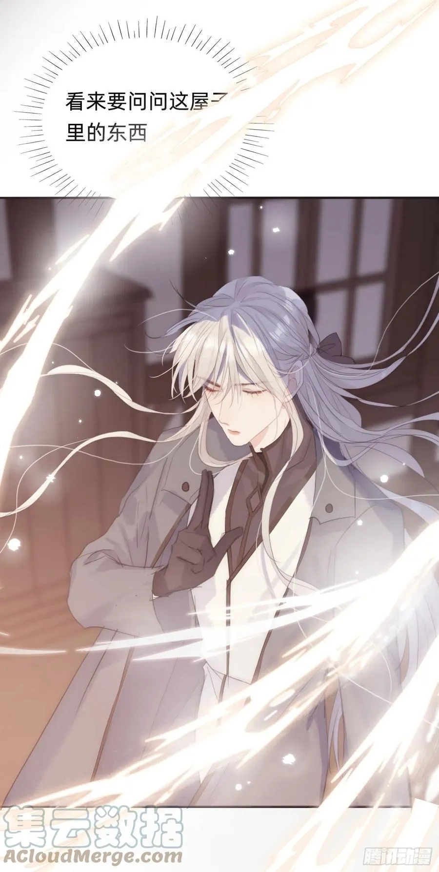 Ch.36 争吵 第5页