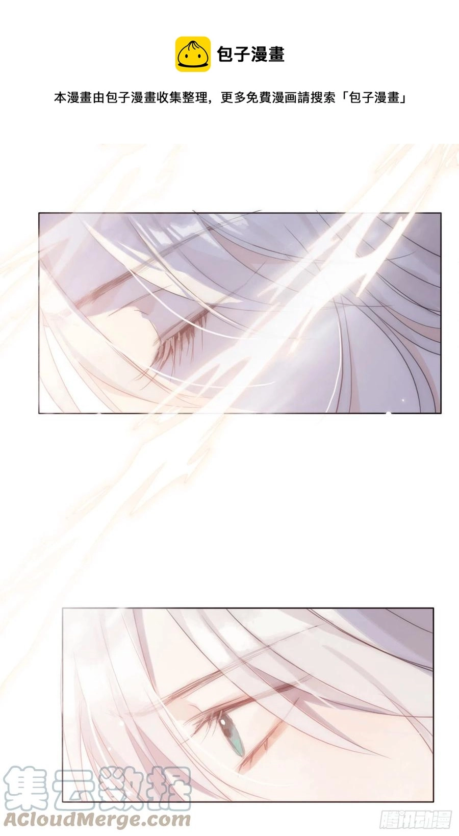 Ch.36 争吵 第7页