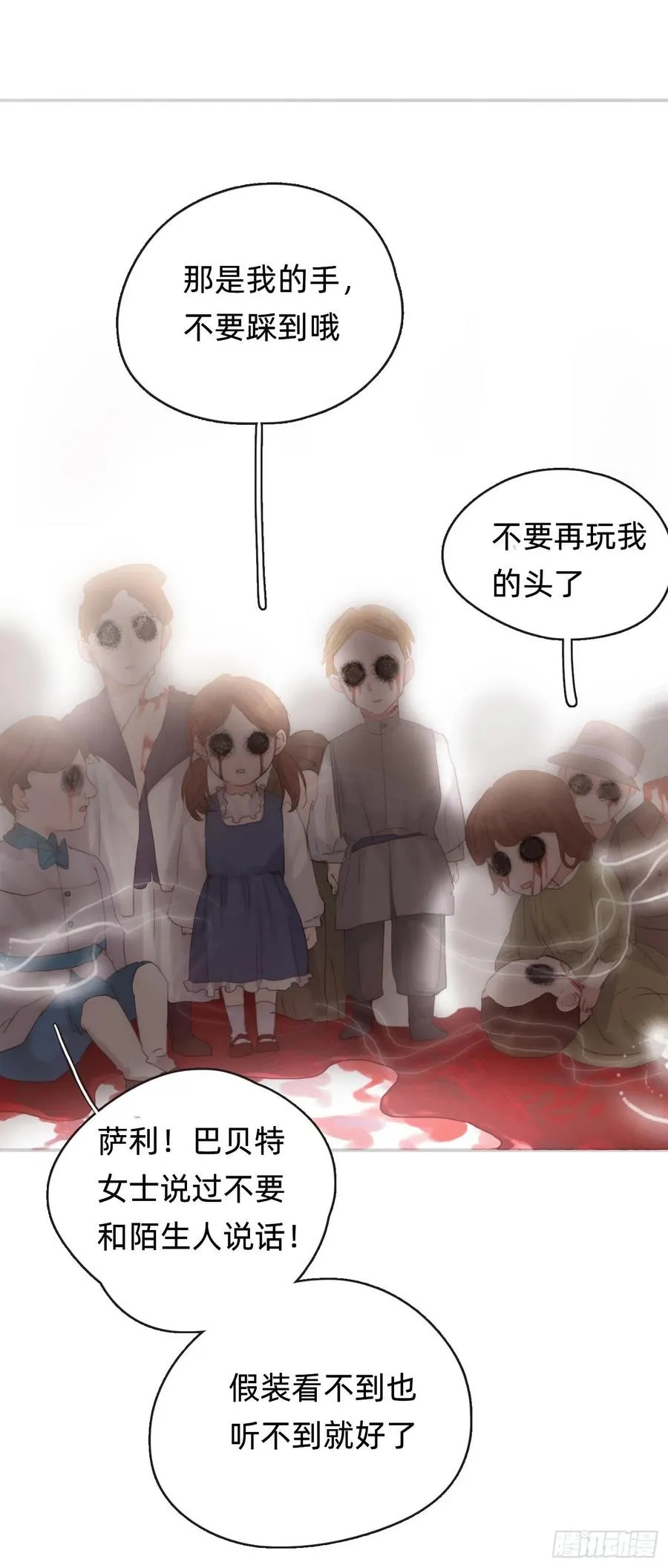 Ch.36 争吵 第10页