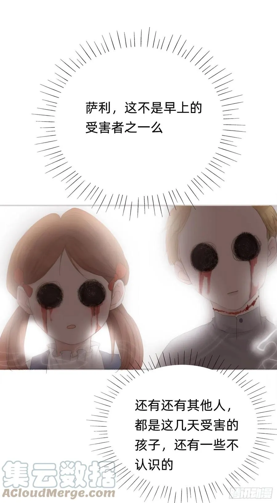 Ch.36 争吵 第11页